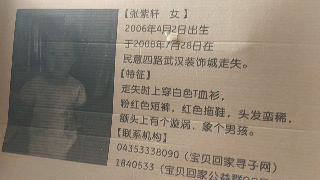 飞机盒背面