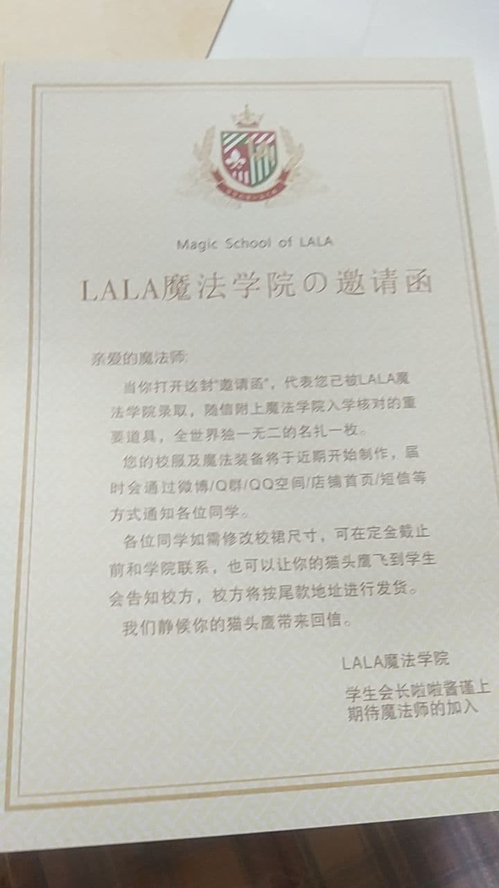 邀请函