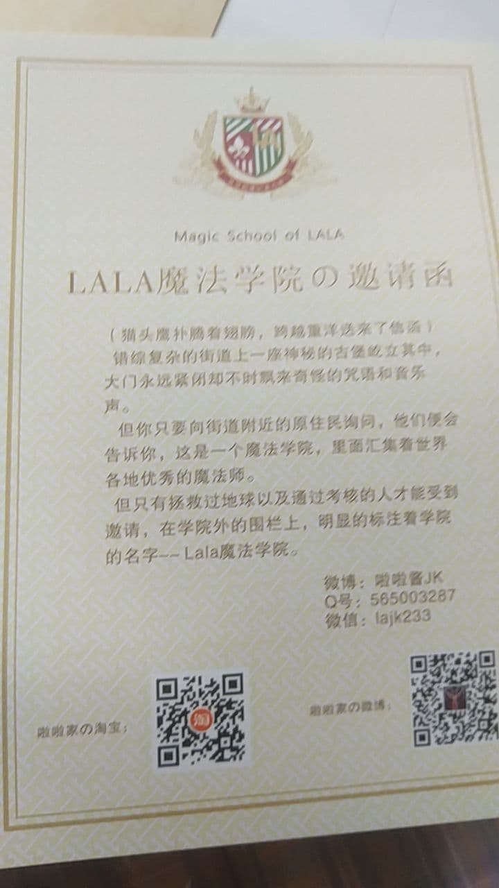 邀请函