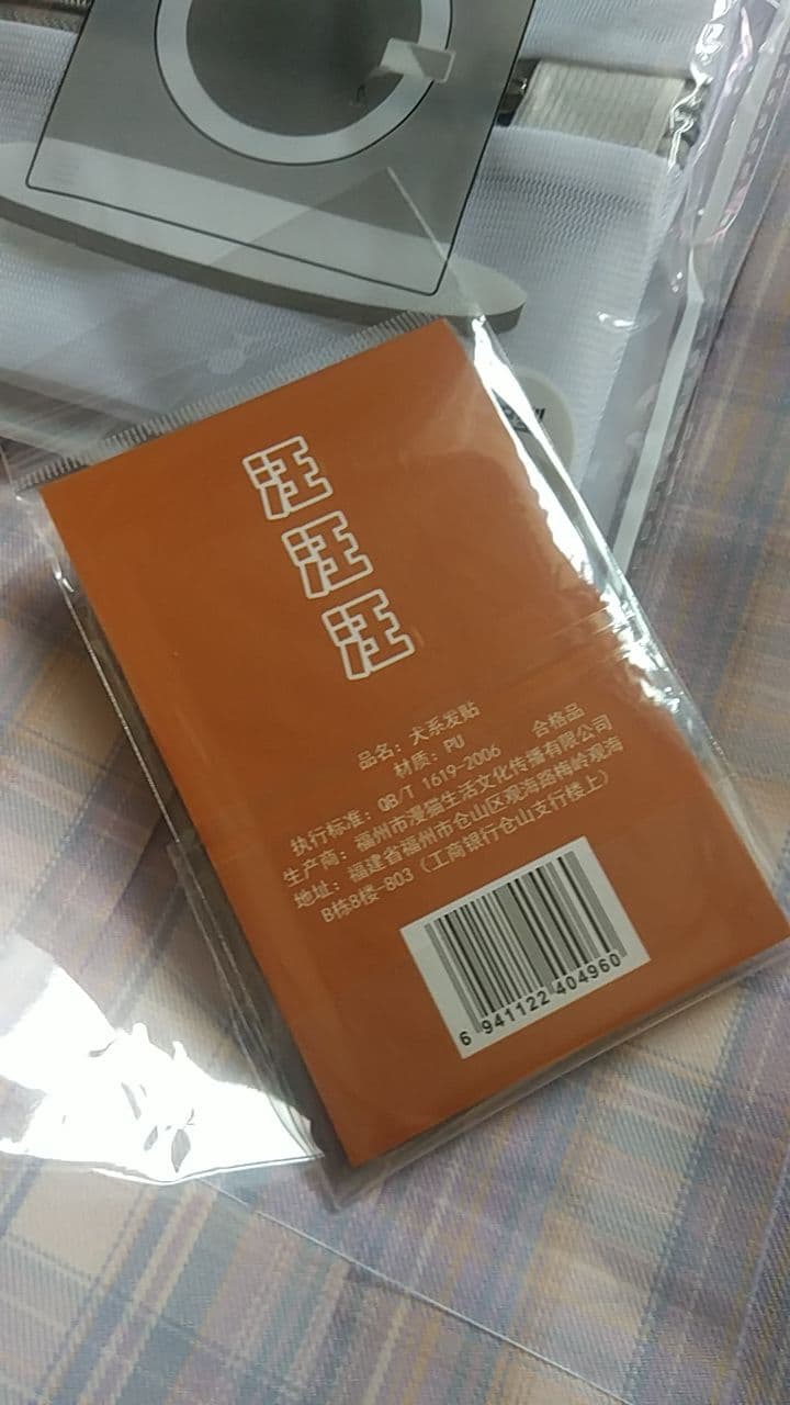 发贴